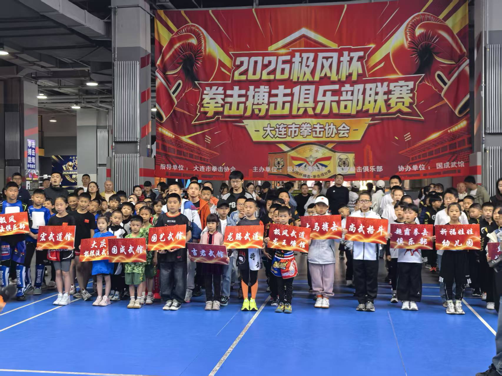 2026极风杯各俱乐部大合影